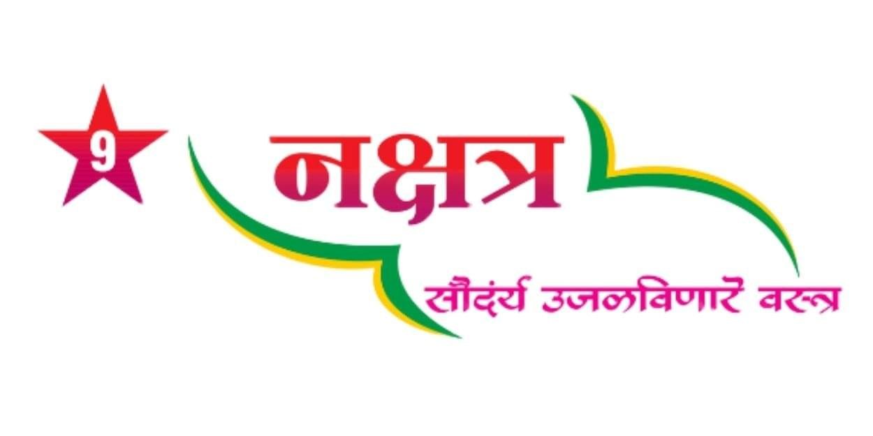 NAKSHATRA